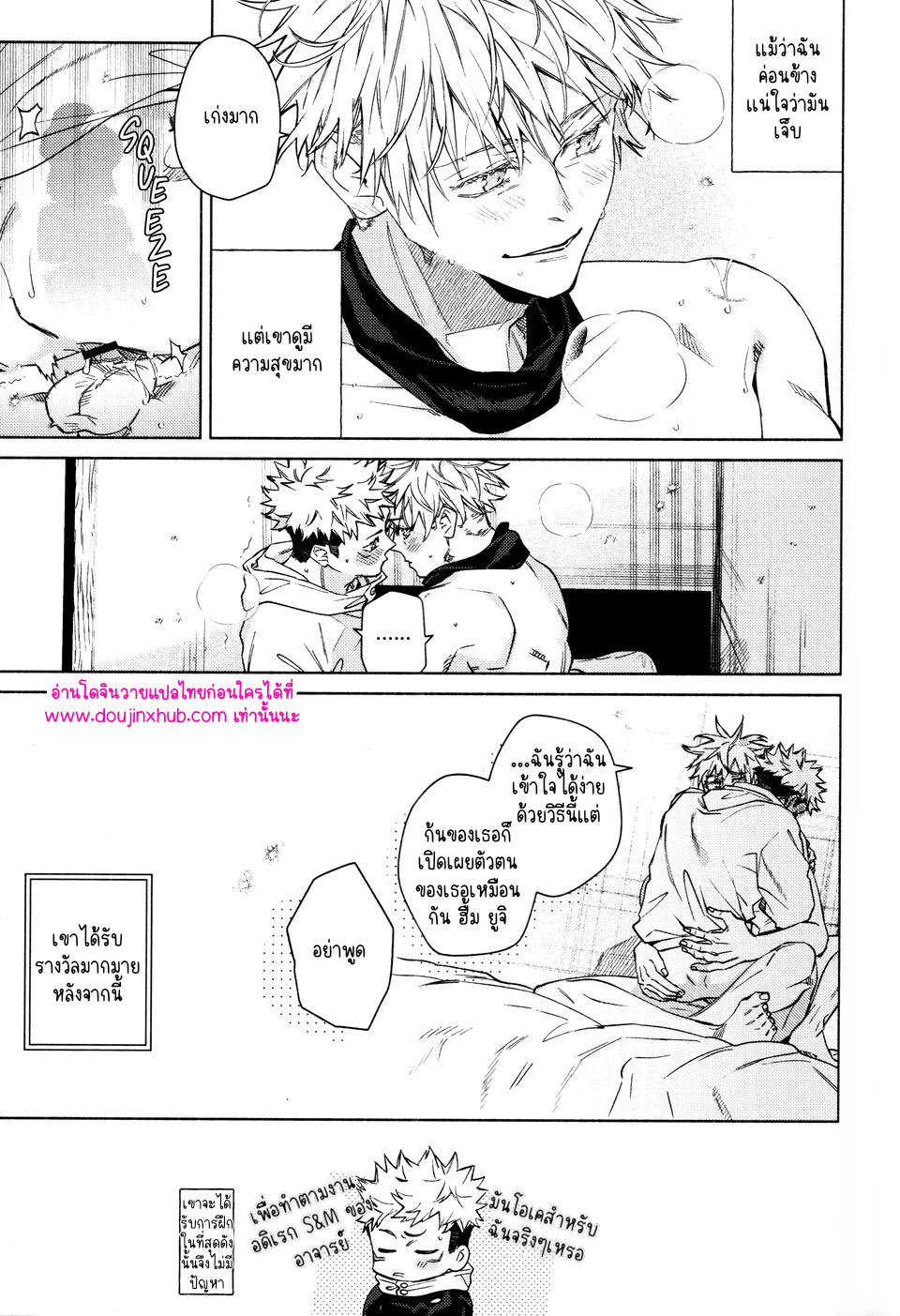 ทุกฉากทุกตอน 02